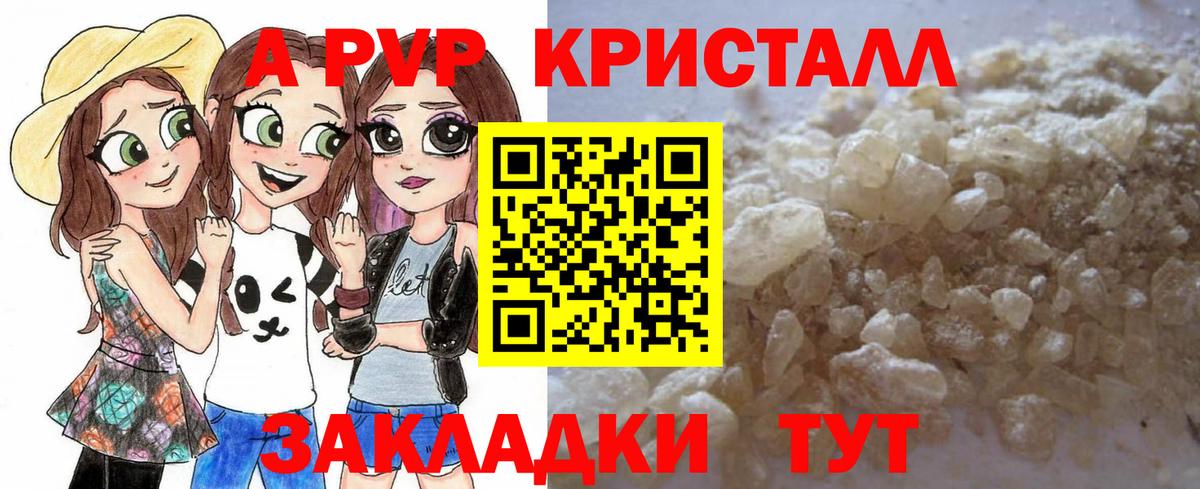 Alpha-PVP  Alfa_PVP Crystall  Вход с VPN  Сатка  Alpha-PVP Crystall  Alpha-PVP крисы CK 