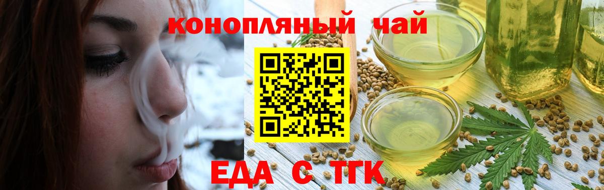 Сатка  Cannafood марихуана  Вход с VPN 