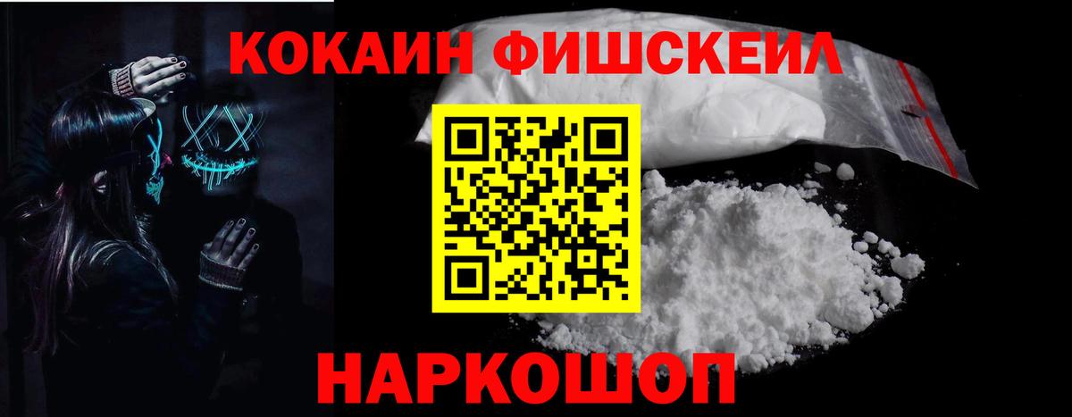 Кокаин  Вход с VPN  Сатка  КОКАИН 99% 