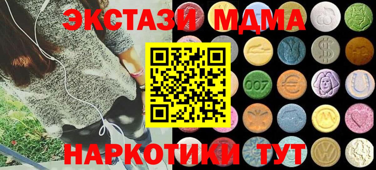 Сатка  Экстази  Вход с VPN  как найти закладки  Ecstasy Punisher  Экстази DUBAI 
