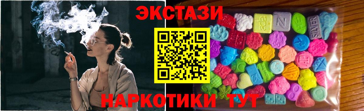 Ecstasy таблы Сатка