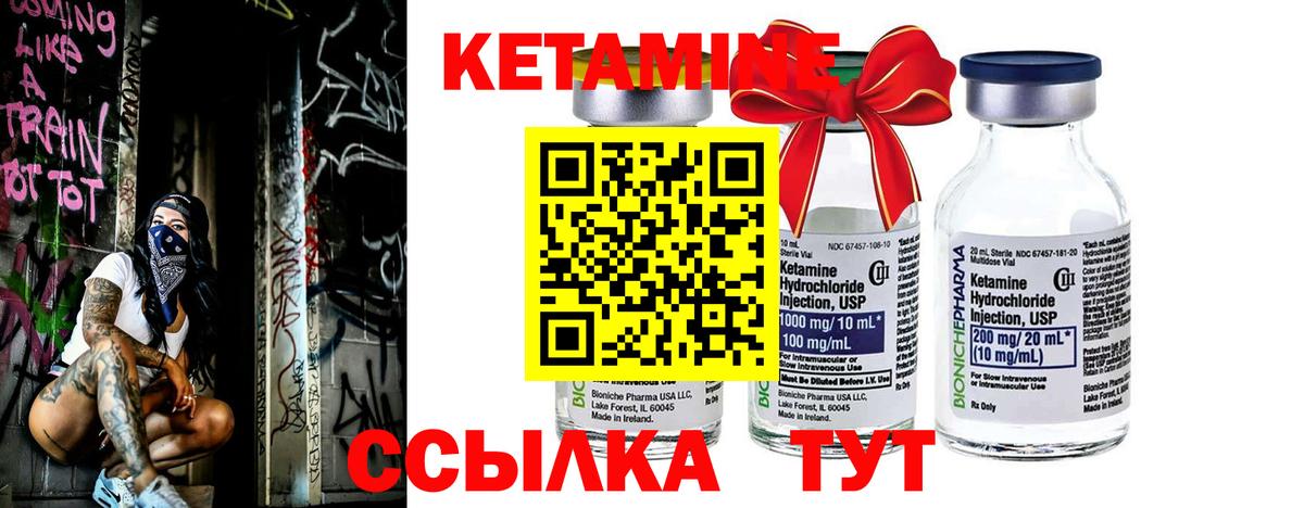 Сатка  КЕТАМИН VHQ  Вход с VPN 