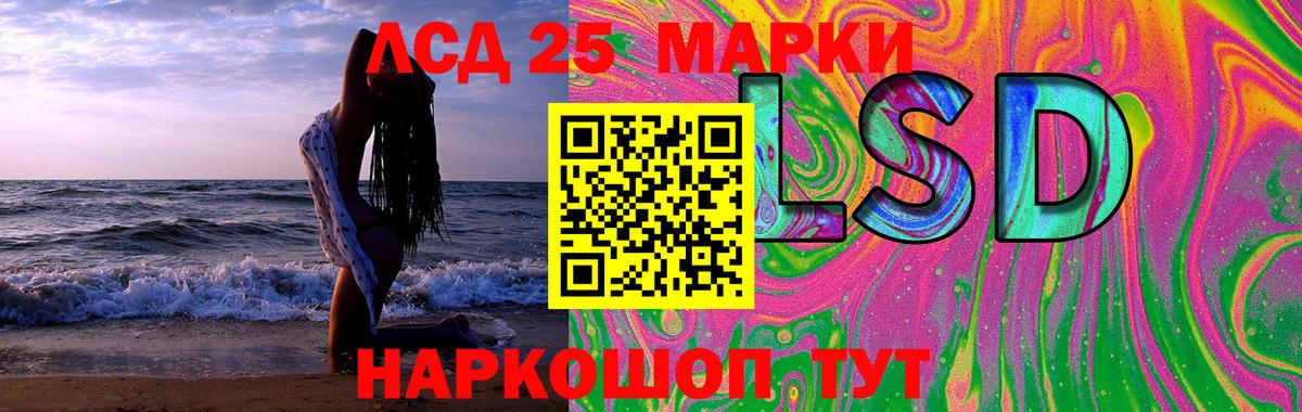 mega зеркало  LSD-25 экстази кислота  ЛСД экстази ecstasy  Вход с VPN  Сатка 