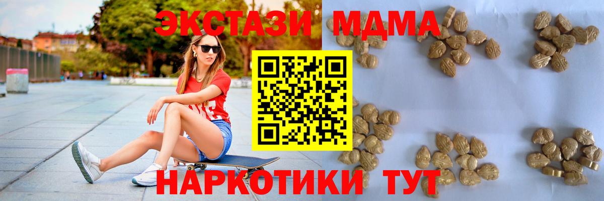 Сатка  МДМА VHQ  MDMA  Вход с VPN 