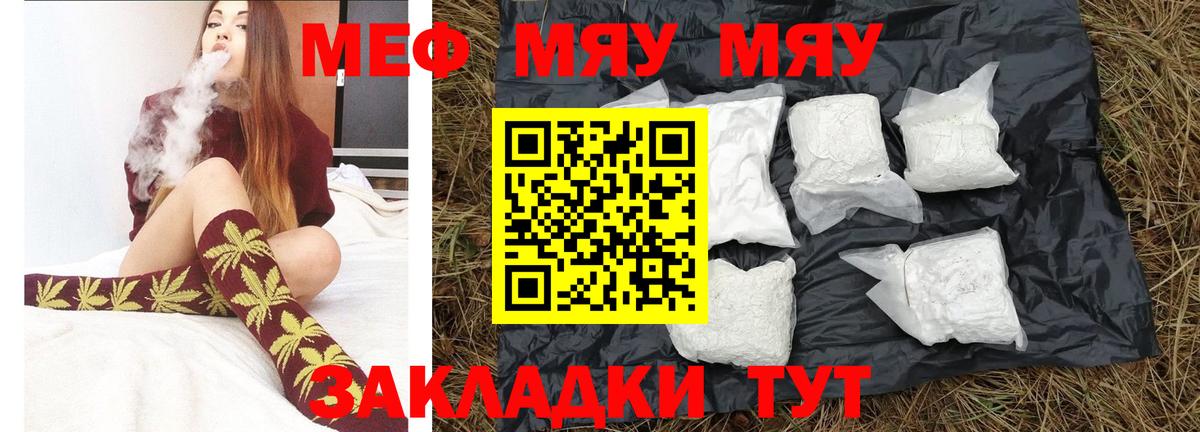 Меф  где купить наркоту  Сатка  МЯУ-МЯУ VHQ  Вход с VPN  МЕФ кристаллы  МЕФ 