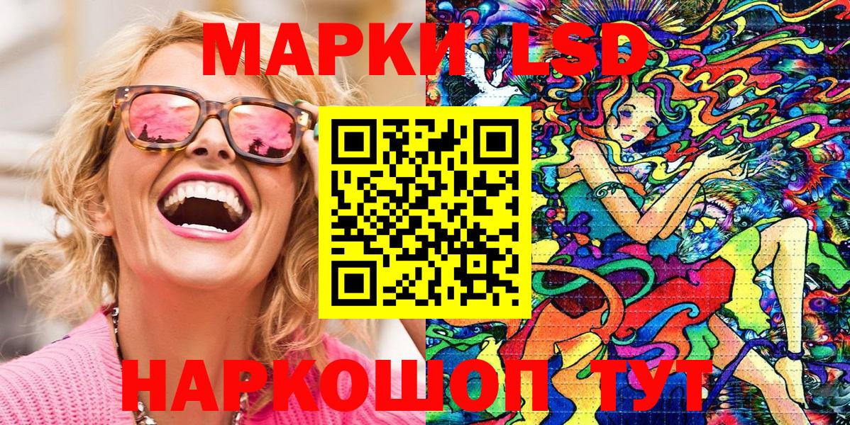 Сатка  Марки 25I-NBOMe 1,5мг  где можно купить   Вход с VPN 