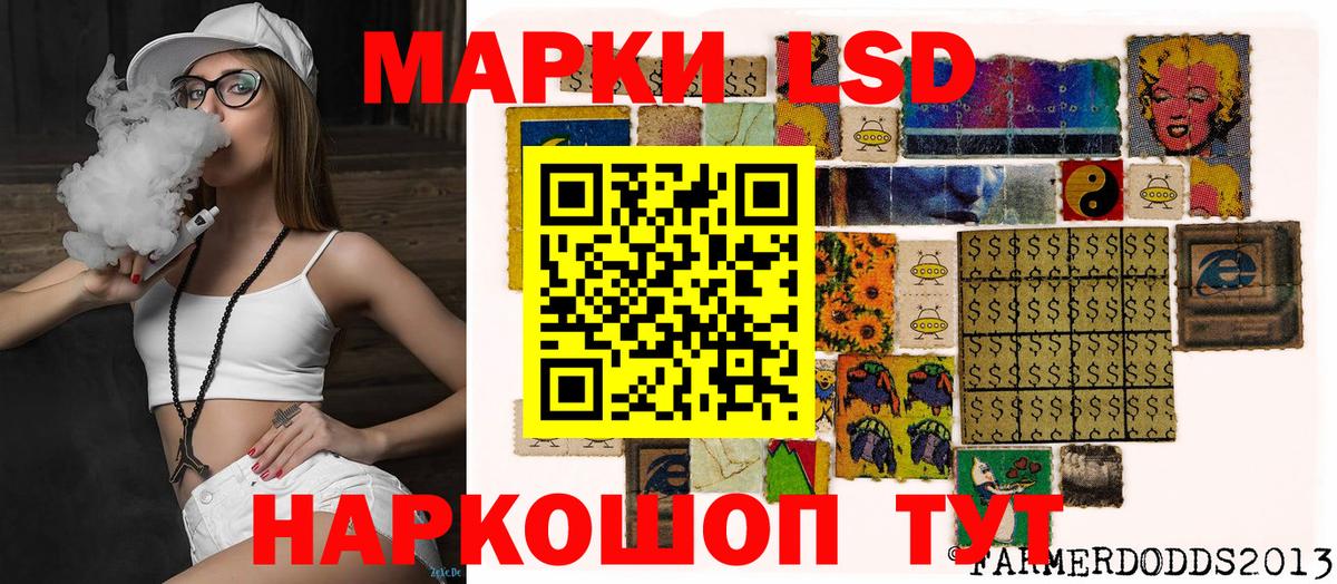 Марки NBOMe 1500мкг Сатка